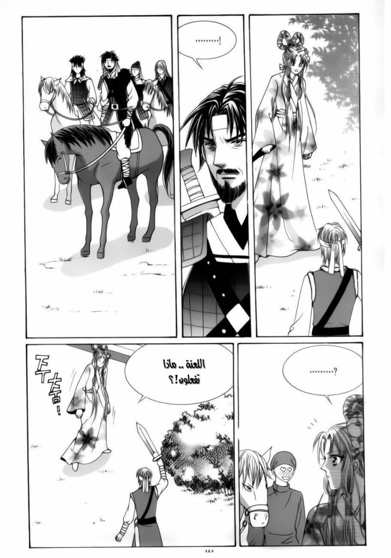 Crazy Girl Shin Bia: Chapter 75 - Page 23