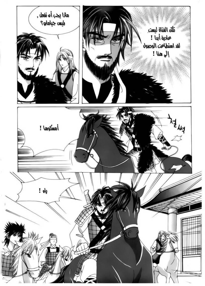 Crazy Girl Shin Bia: Chapter 75 - Page 25
