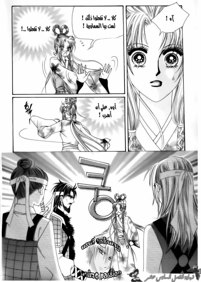 Crazy Girl Shin Bia: Chapter 75 - Page 35