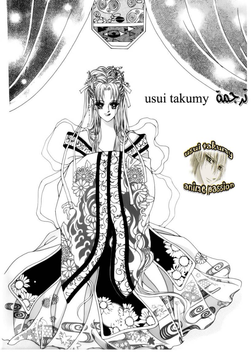 Crazy Girl Shin Bia: Chapter 76 - Page 2
