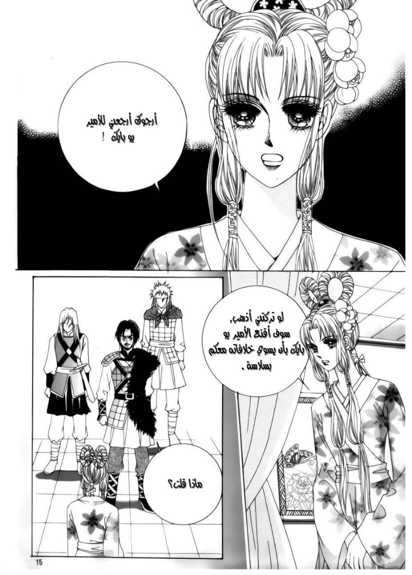 Crazy Girl Shin Bia: Chapter 76 - Page 8