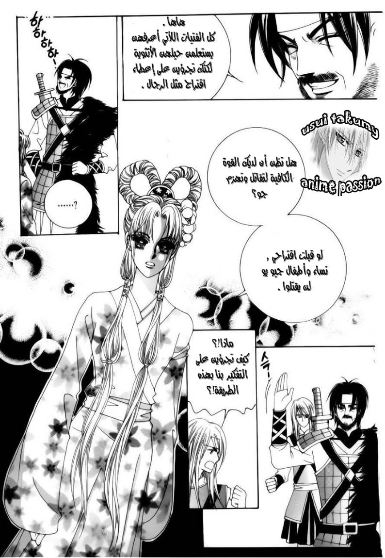 Crazy Girl Shin Bia: Chapter 76 - Page 9