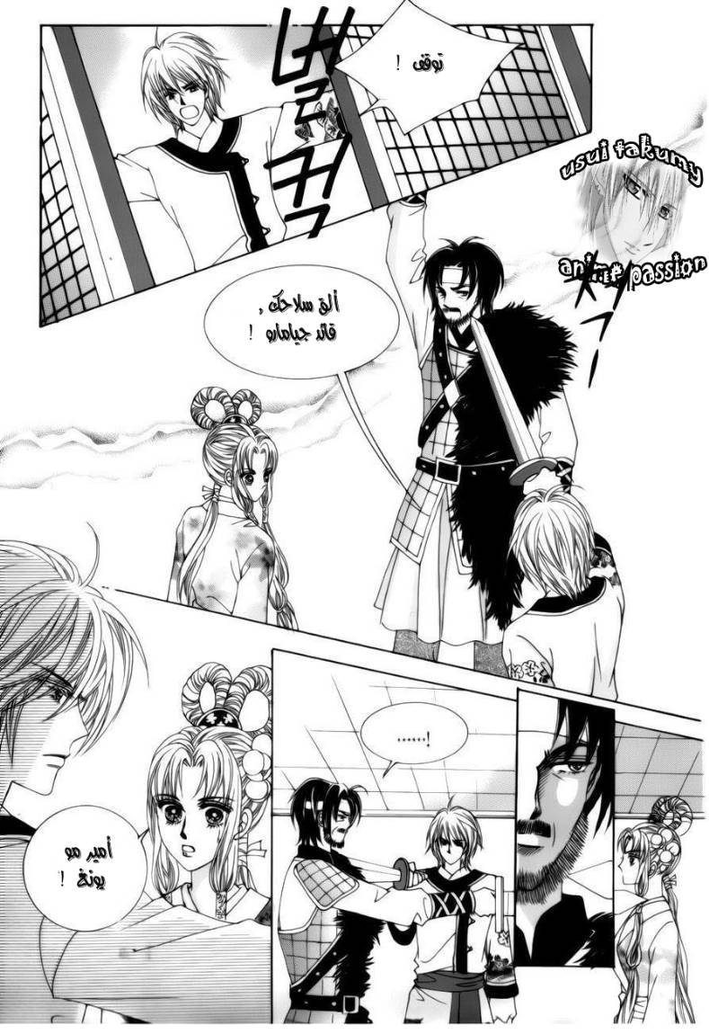 Crazy Girl Shin Bia: Chapter 76 - Page 19