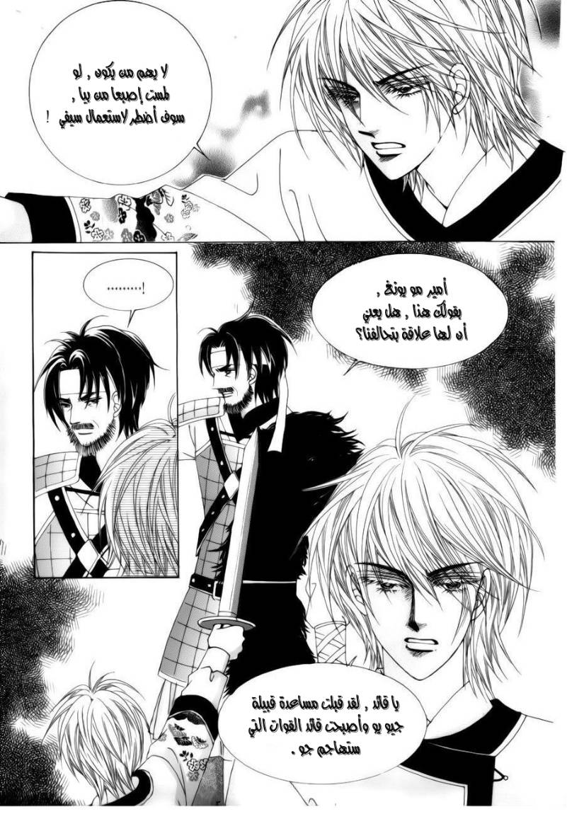 Crazy Girl Shin Bia: Chapter 76 - Page 21