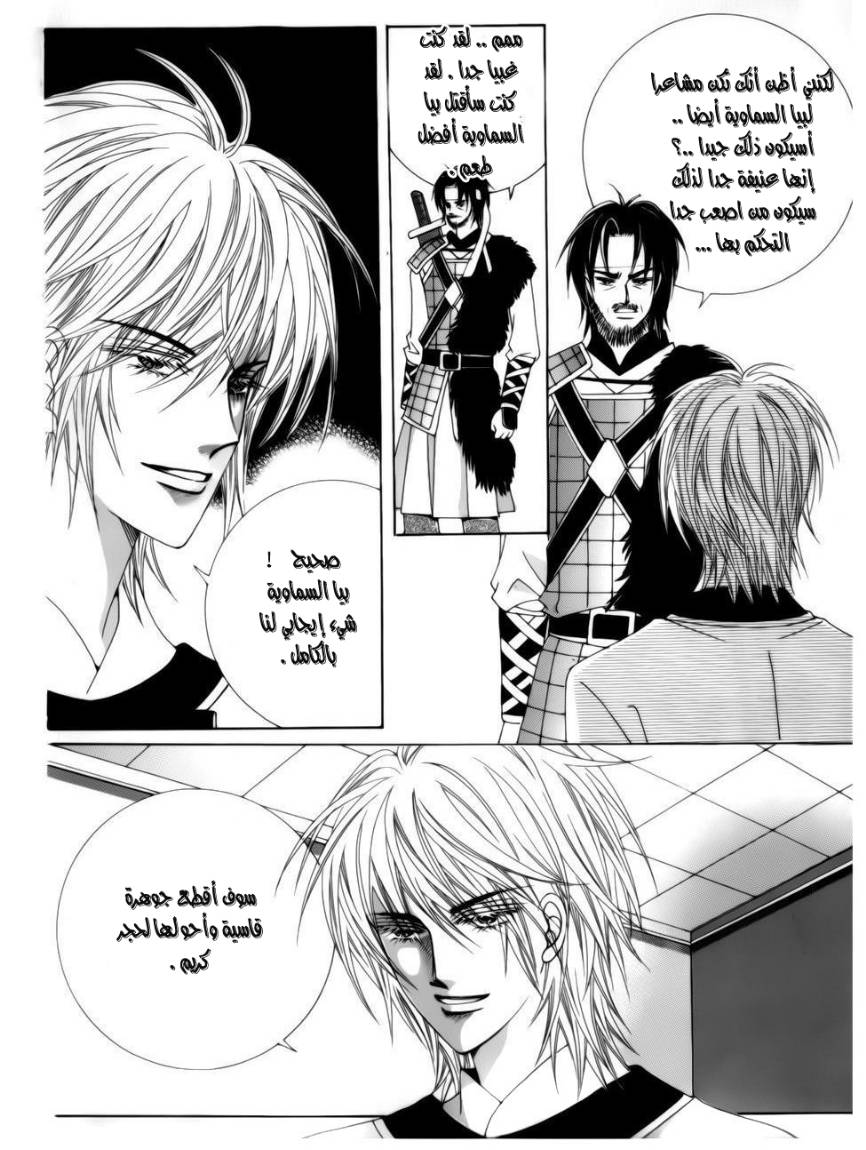 Crazy Girl Shin Bia: Chapter 76 - Page 28