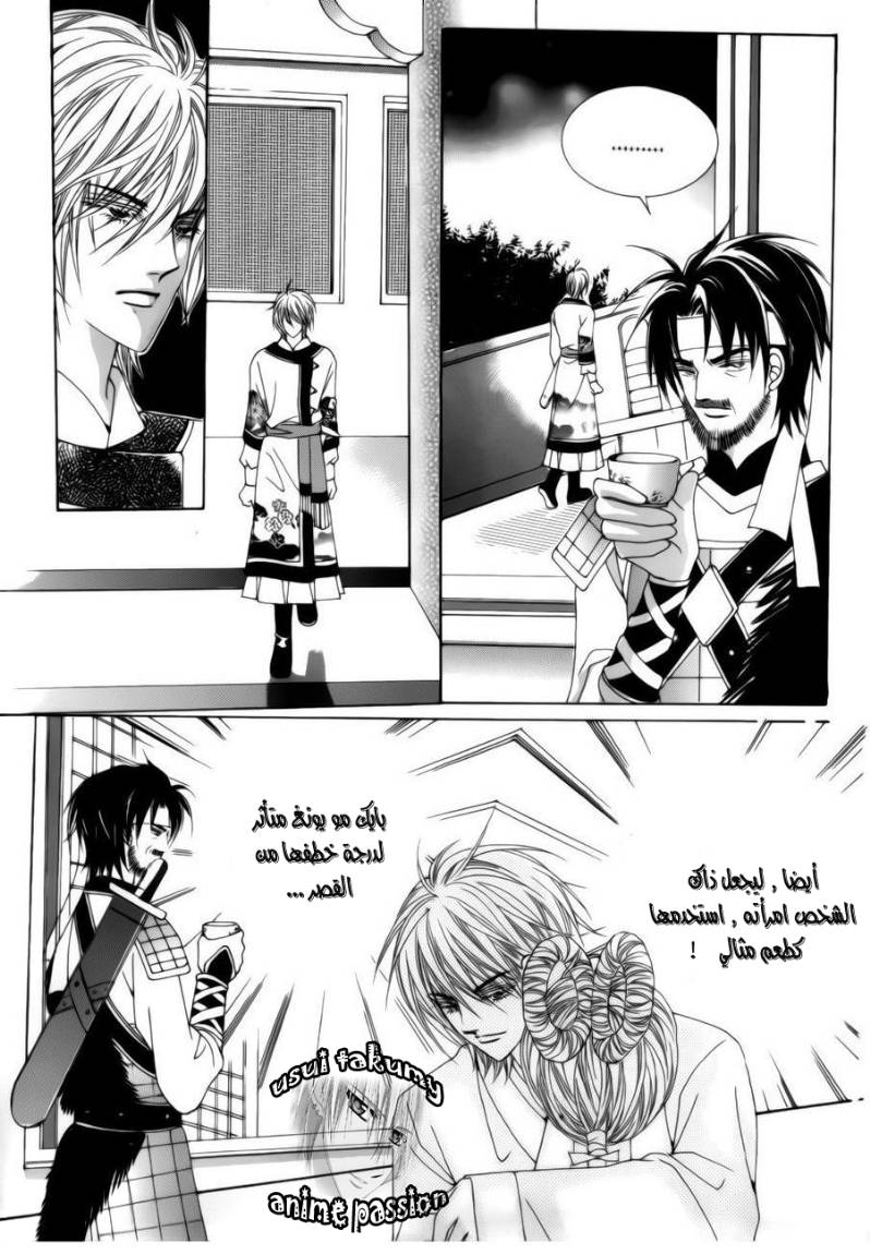 Crazy Girl Shin Bia: Chapter 76 - Page 29
