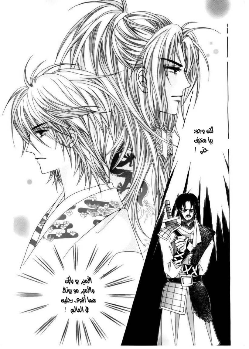 Crazy Girl Shin Bia: Chapter 76 - Page 30