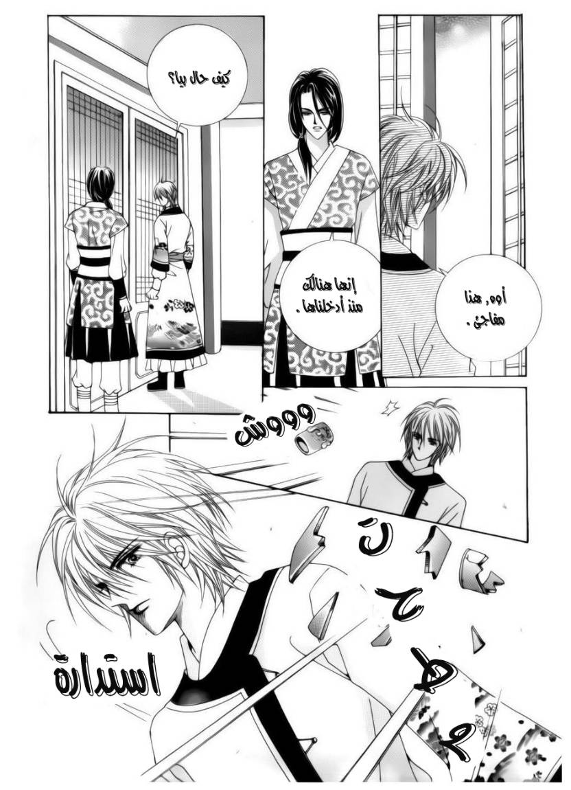 Crazy Girl Shin Bia: Chapter 76 - Page 32