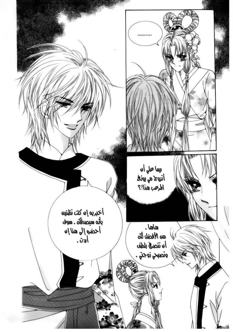 Crazy Girl Shin Bia: Chapter 76 - Page 36
