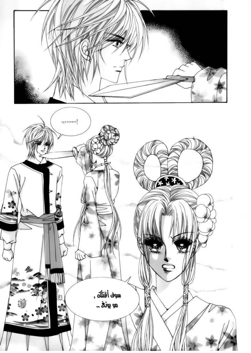 Crazy Girl Shin Bia: Chapter 76 - Page 37