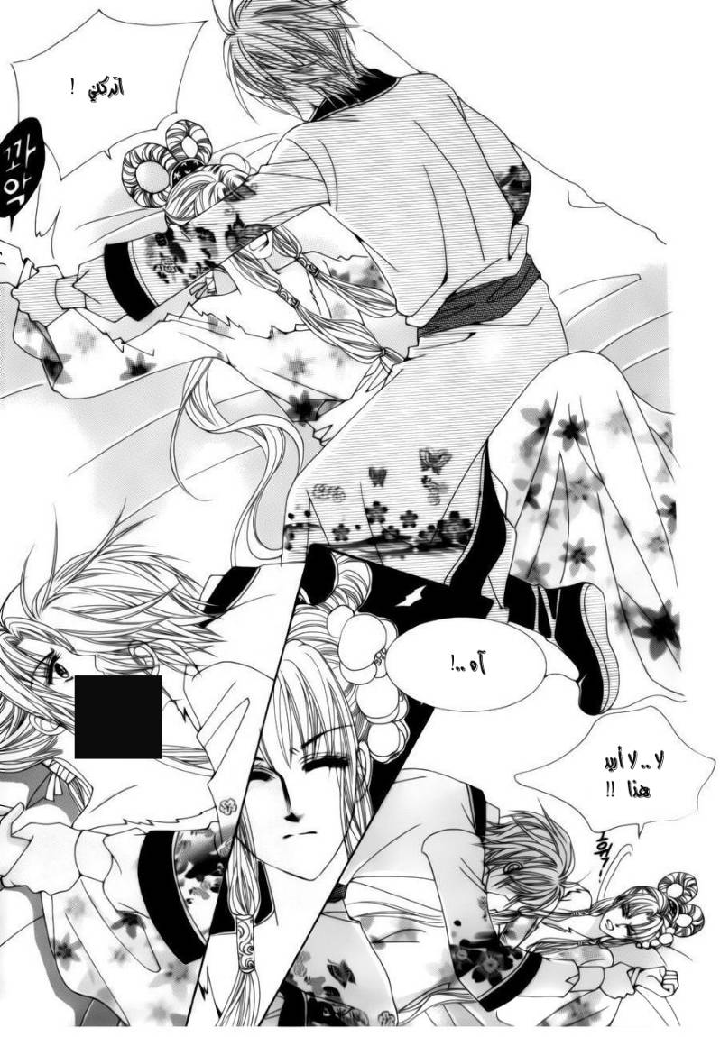 Crazy Girl Shin Bia: Chapter 77 - Page 4