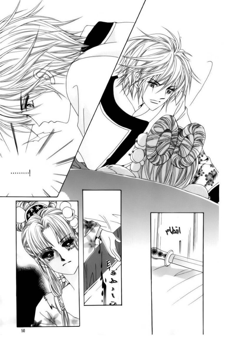 Crazy Girl Shin Bia: Chapter 77 - Page 6
