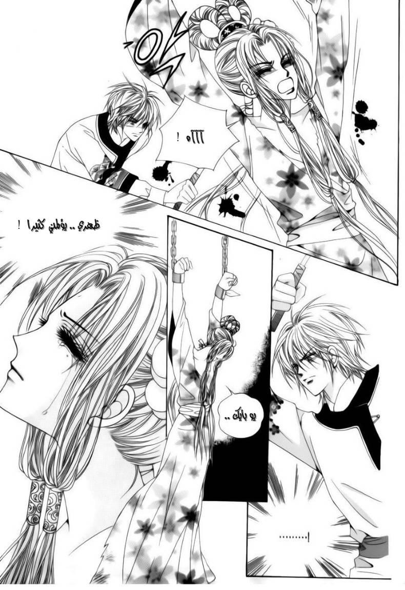 Crazy Girl Shin Bia: Chapter 77 - Page 14