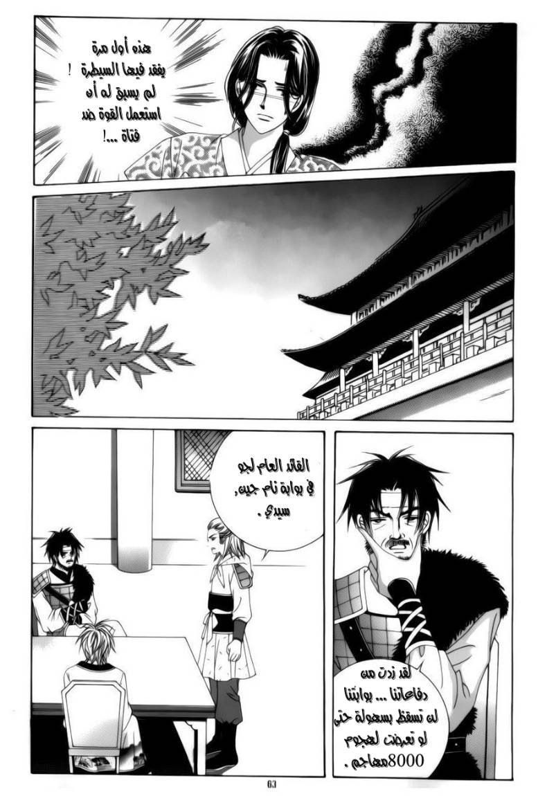 Crazy Girl Shin Bia: Chapter 77 - Page 19