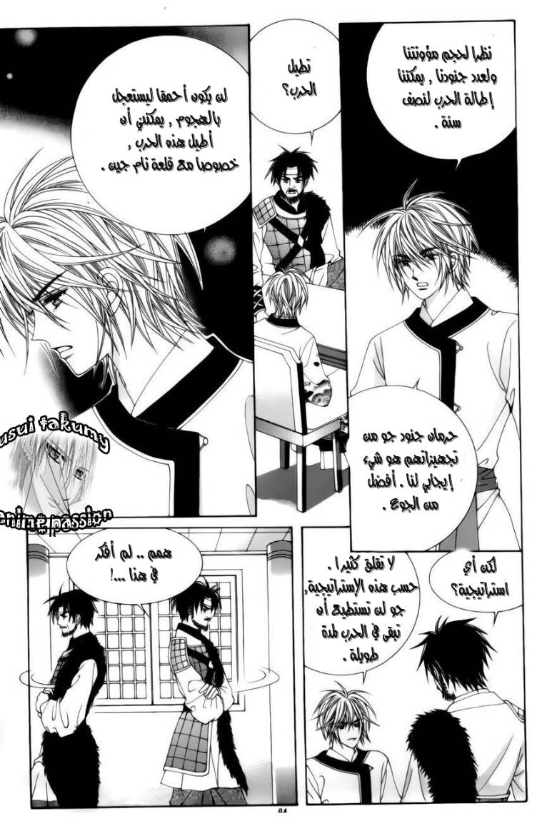 Crazy Girl Shin Bia: Chapter 77 - Page 20