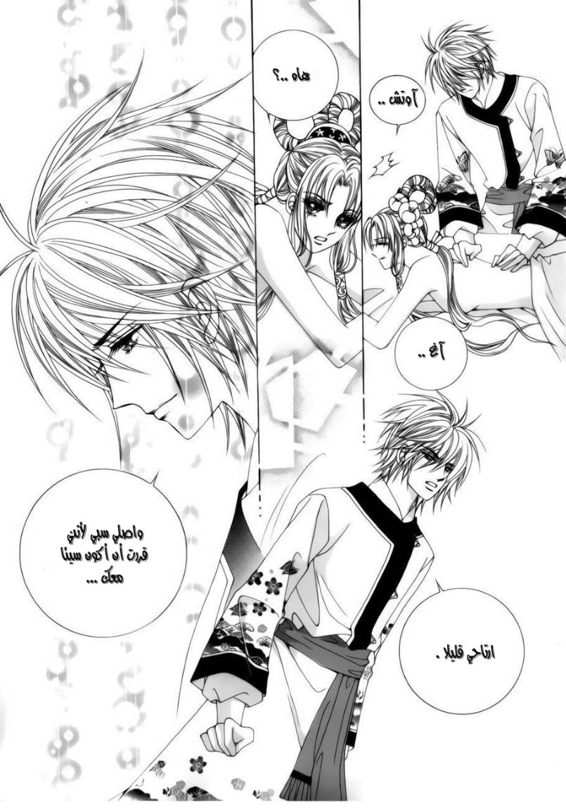 Crazy Girl Shin Bia: Chapter 77 - Page 28