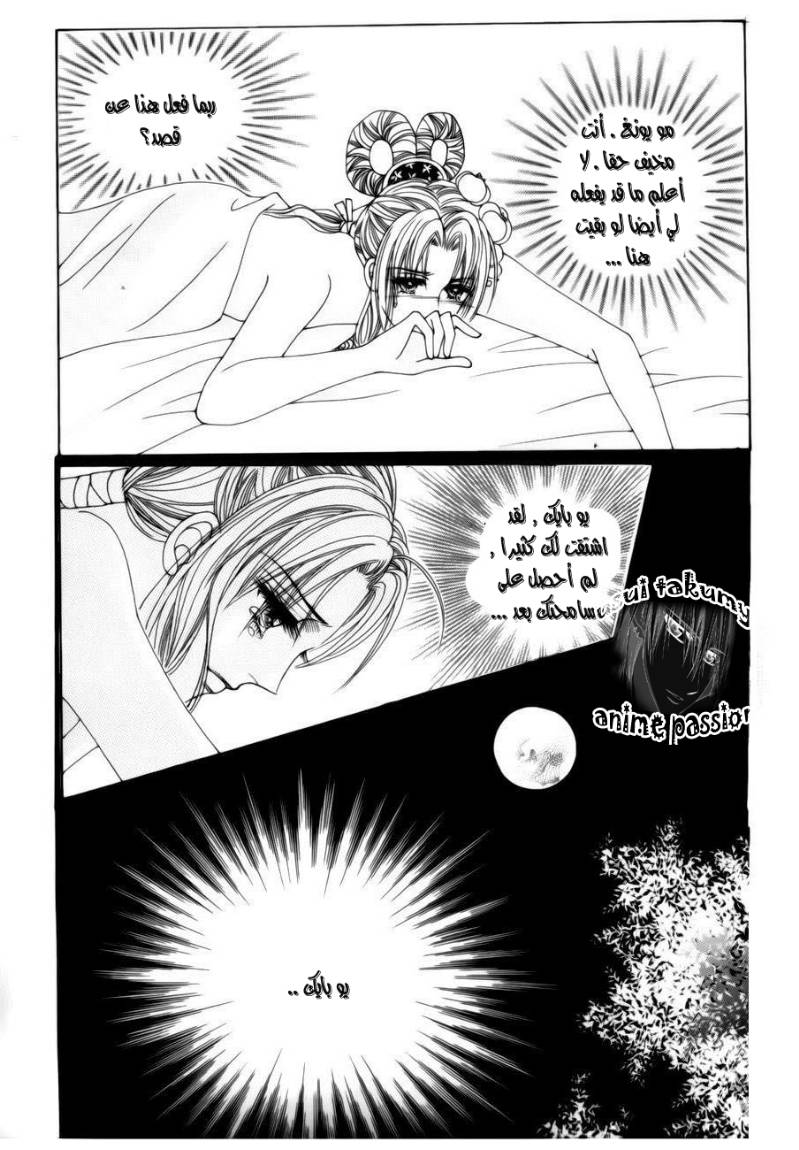 Crazy Girl Shin Bia: Chapter 77 - Page 30