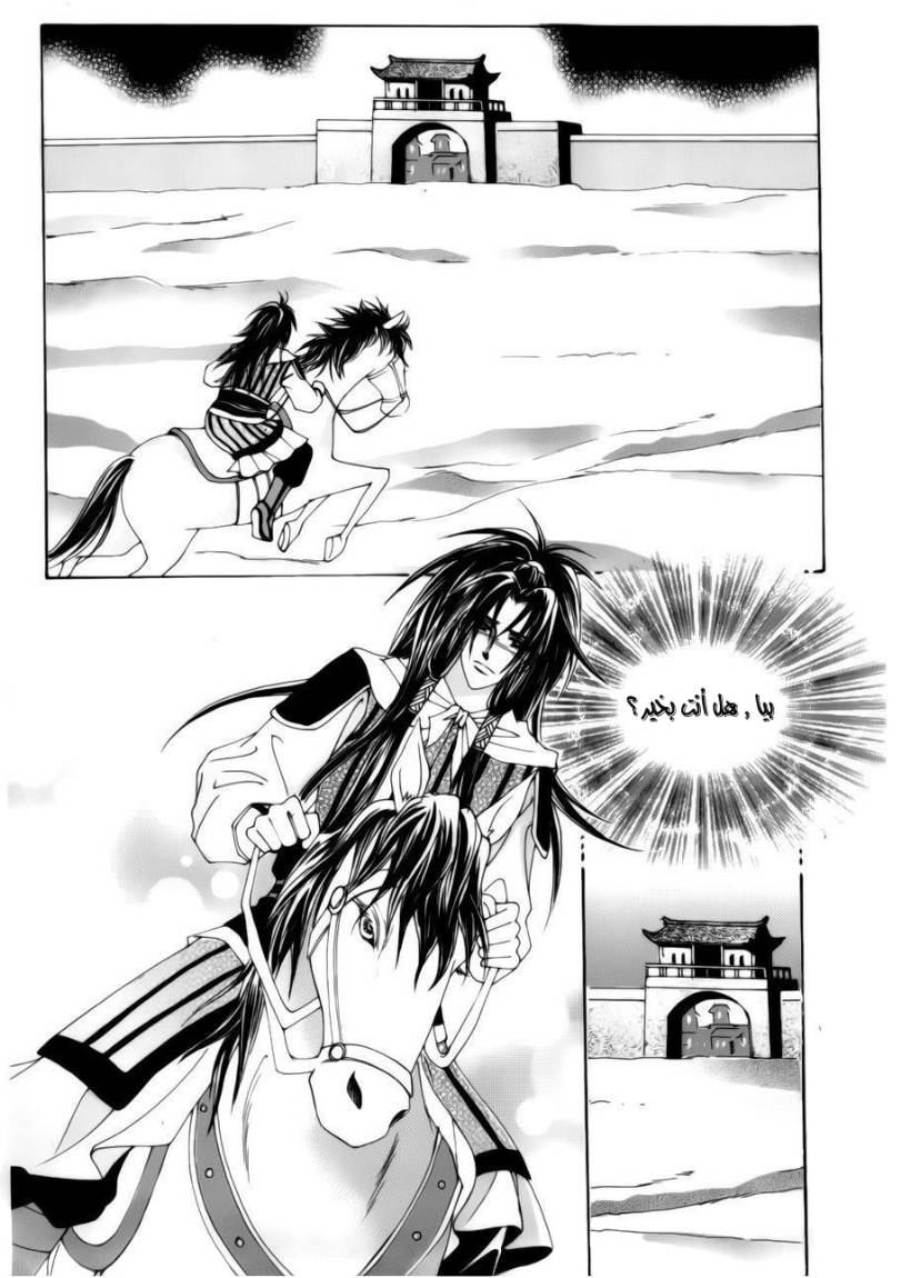 Crazy Girl Shin Bia: Chapter 77 - Page 31