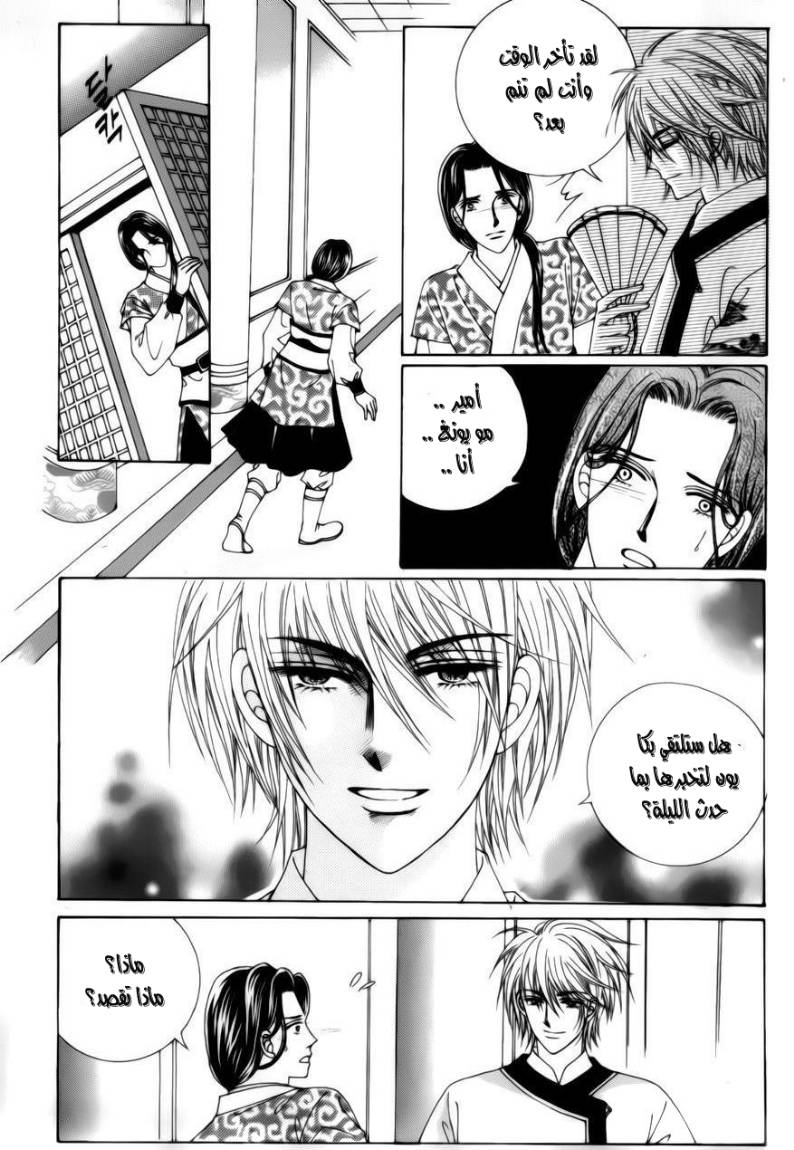 Crazy Girl Shin Bia: Chapter 77 - Page 34