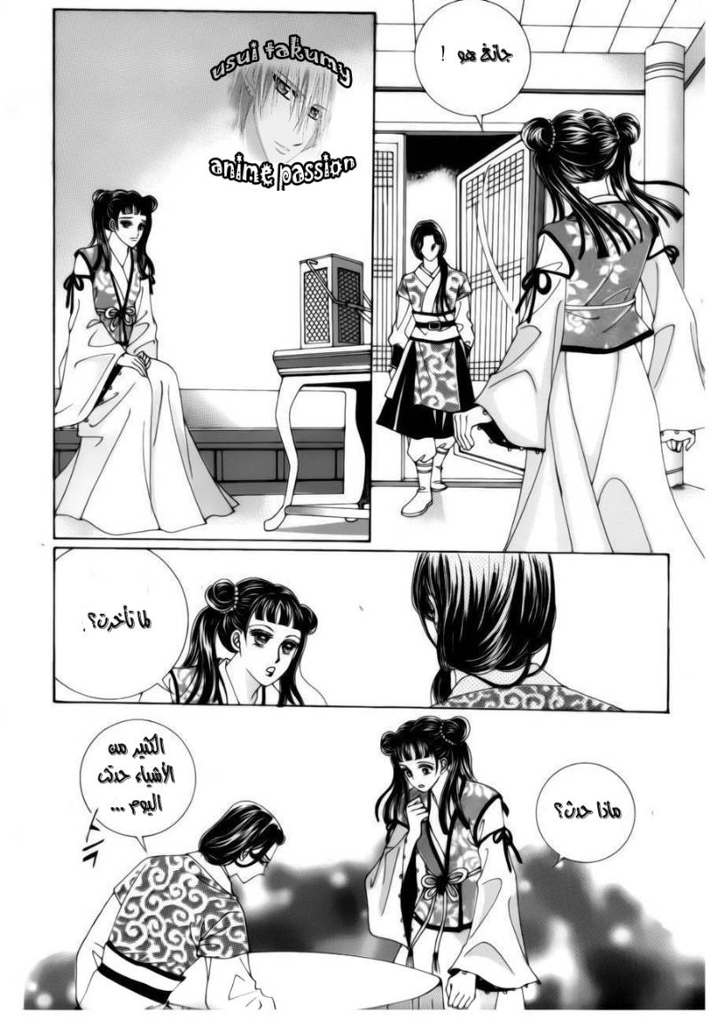Crazy Girl Shin Bia: Chapter 78 - Page 2