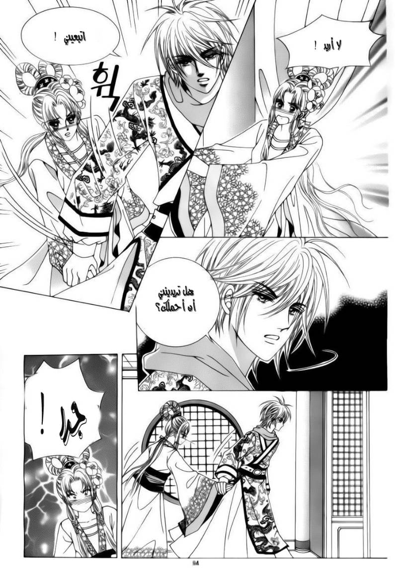 Crazy Girl Shin Bia: Chapter 78 - Page 15