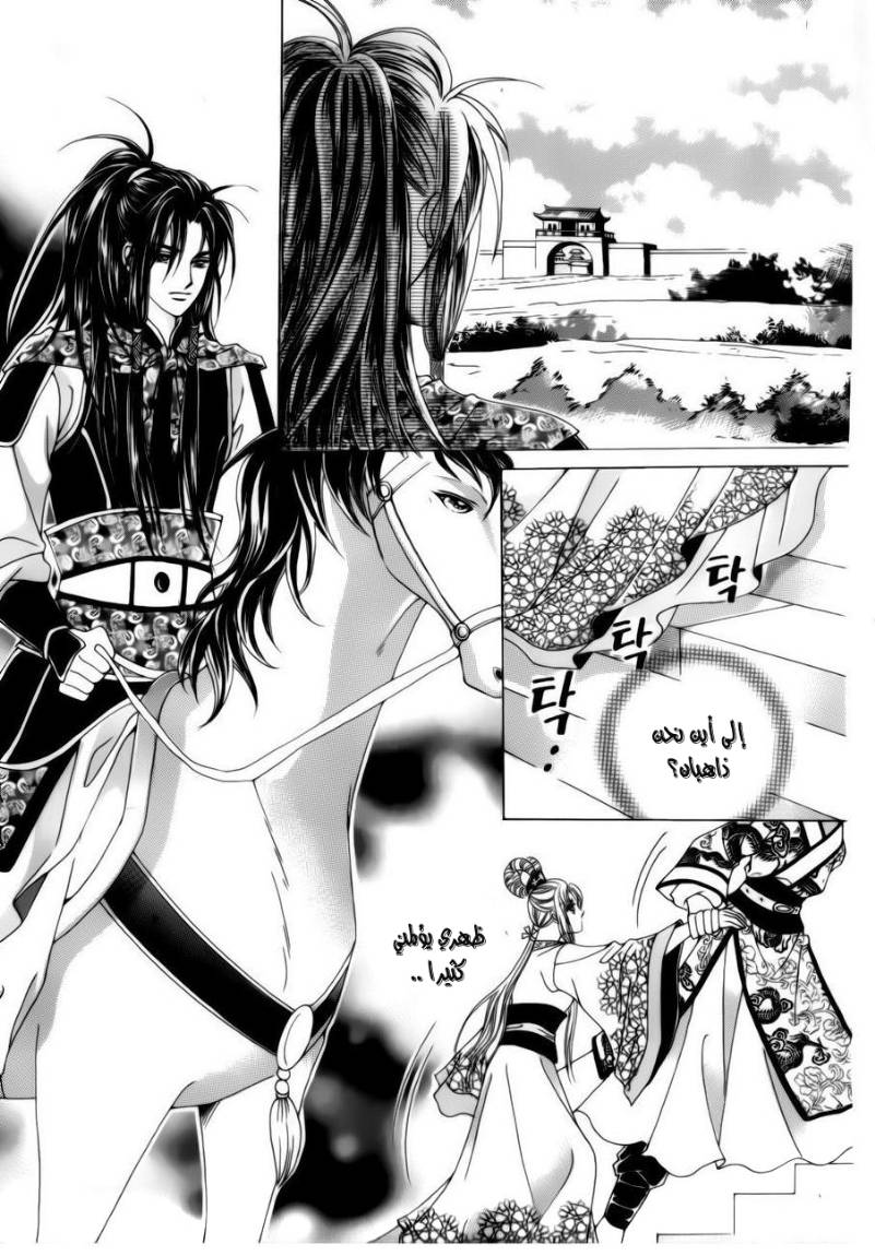 Crazy Girl Shin Bia: Chapter 78 - Page 17
