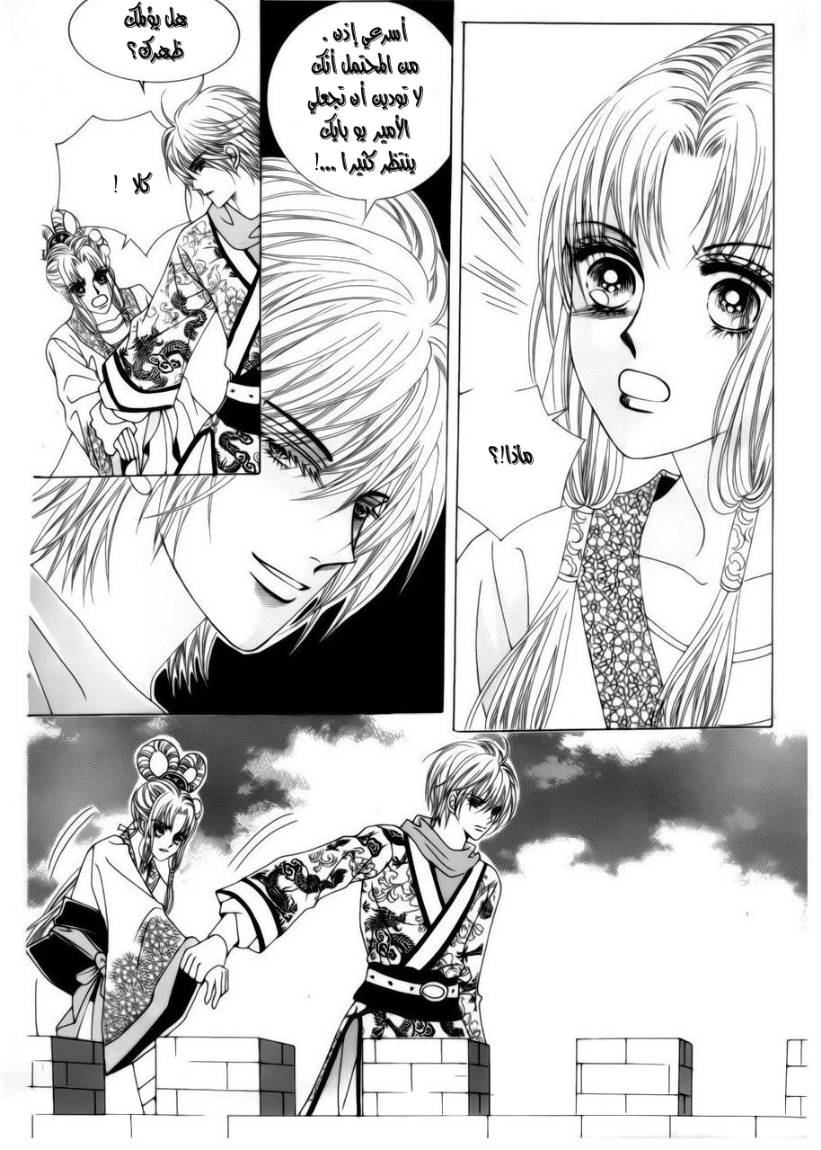 Crazy Girl Shin Bia: Chapter 78 - Page 18