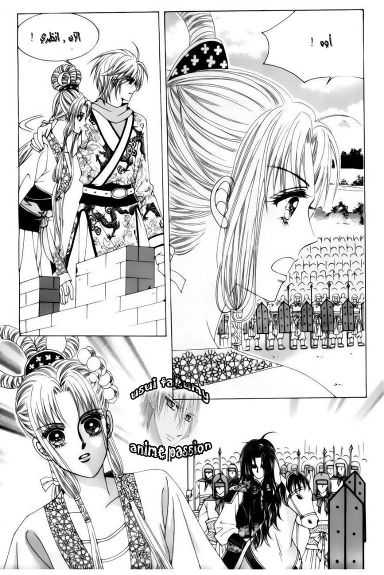 Crazy Girl Shin Bia: Chapter 78 - Page 19