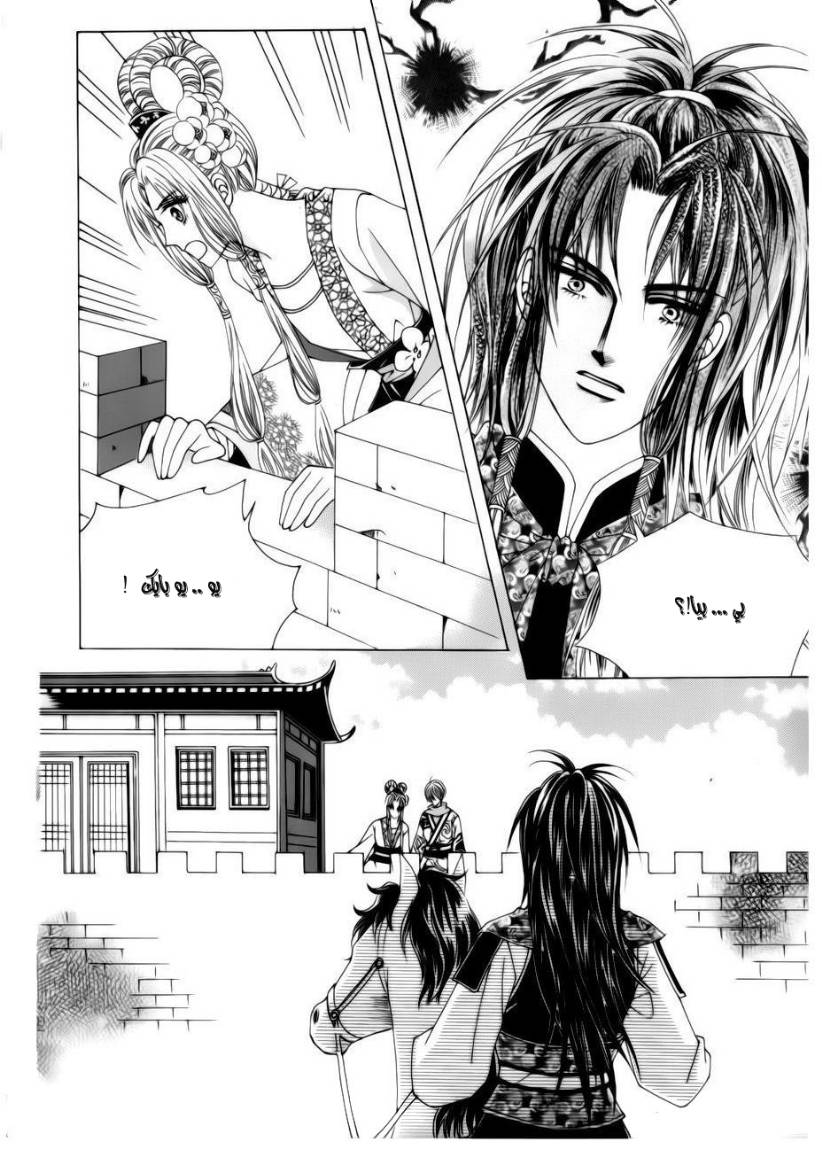 Crazy Girl Shin Bia: Chapter 78 - Page 20
