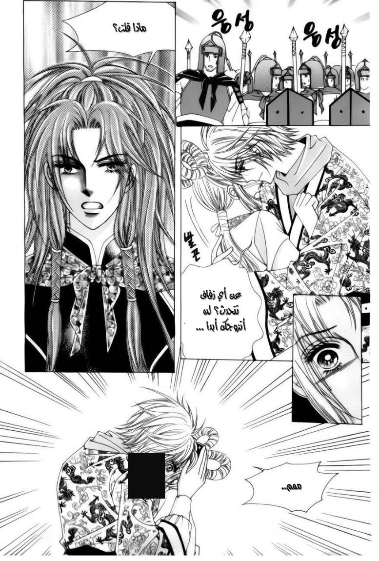 Crazy Girl Shin Bia: Chapter 78 - Page 23