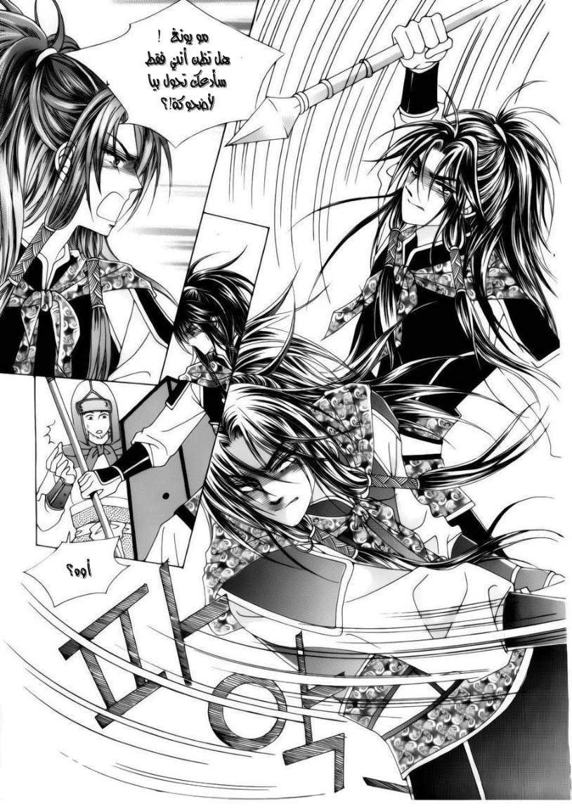 Crazy Girl Shin Bia: Chapter 78 - Page 27