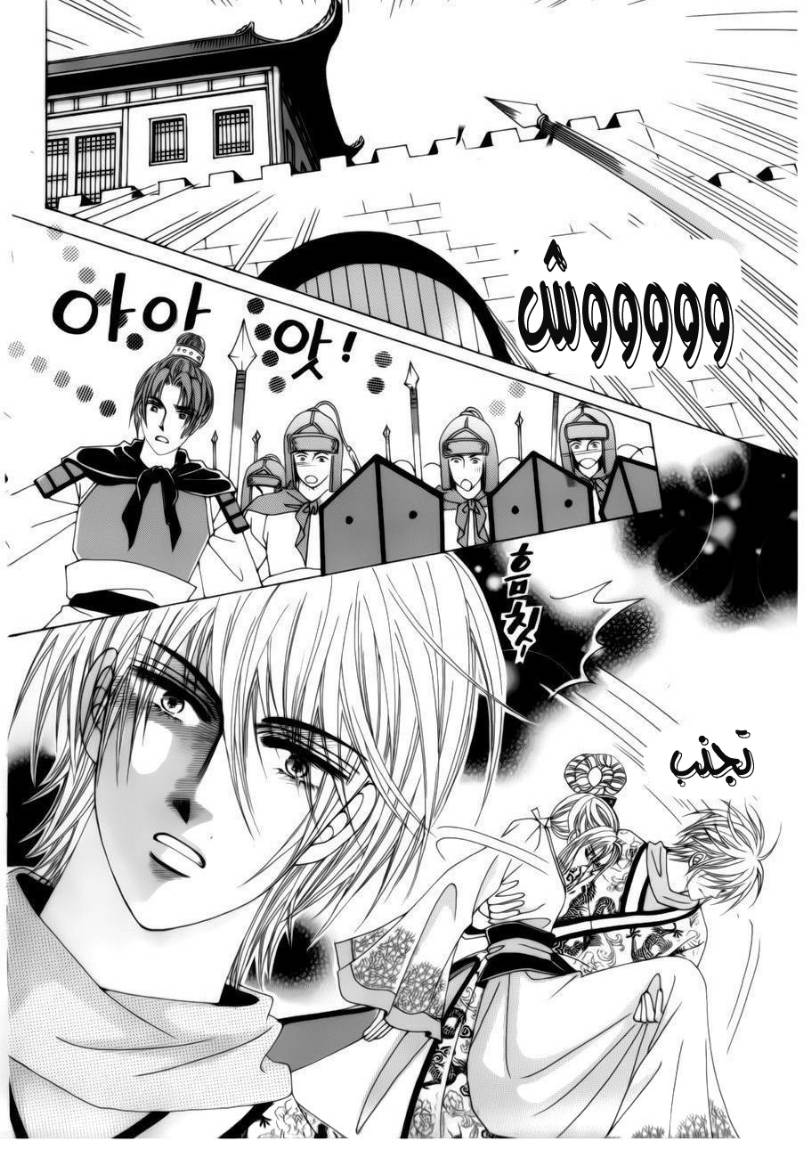 Crazy Girl Shin Bia: Chapter 78 - Page 28