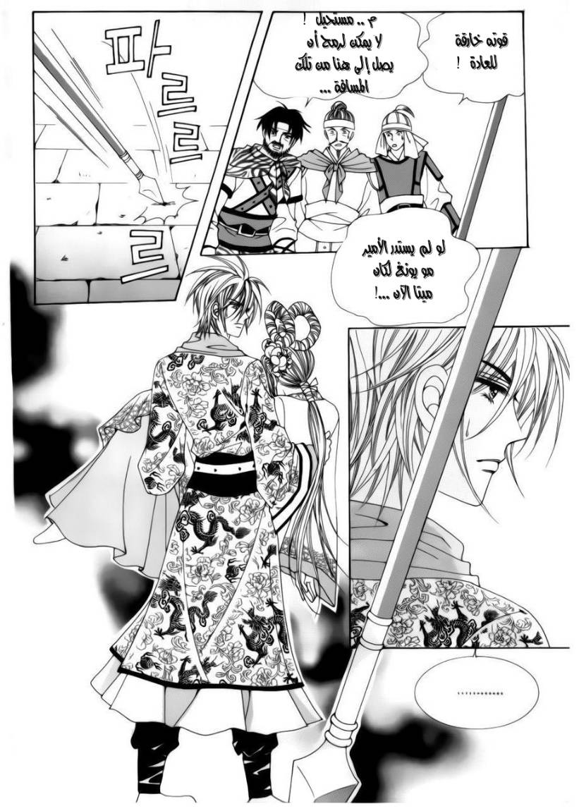 Crazy Girl Shin Bia: Chapter 78 - Page 30