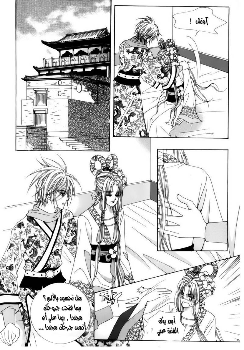Crazy Girl Shin Bia: Chapter 78 - Page 32