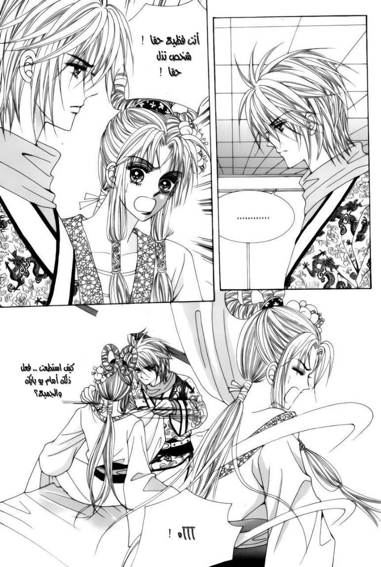Crazy Girl Shin Bia: Chapter 78 - Page 33