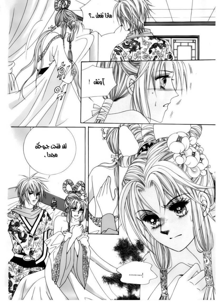 Crazy Girl Shin Bia: Chapter 78 - Page 34