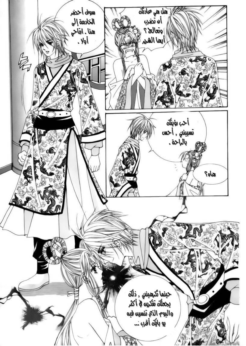 Crazy Girl Shin Bia: Chapter 78 - Page 35