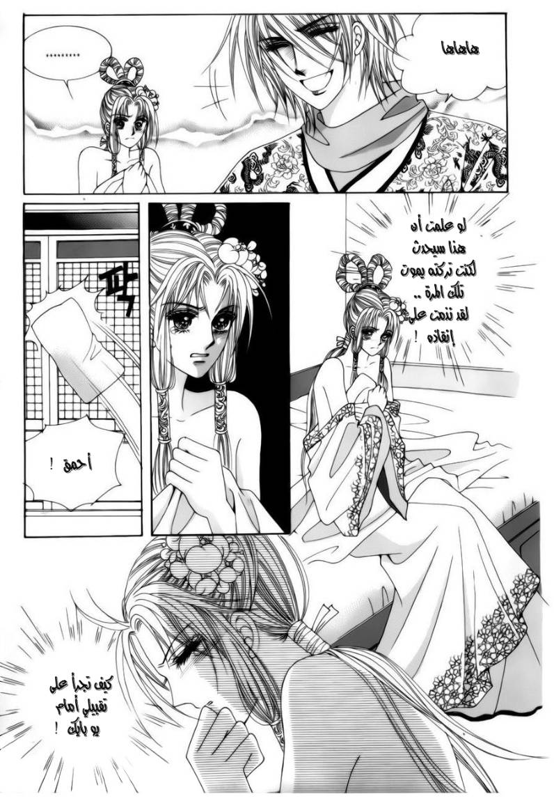 Crazy Girl Shin Bia: Chapter 78 - Page 37