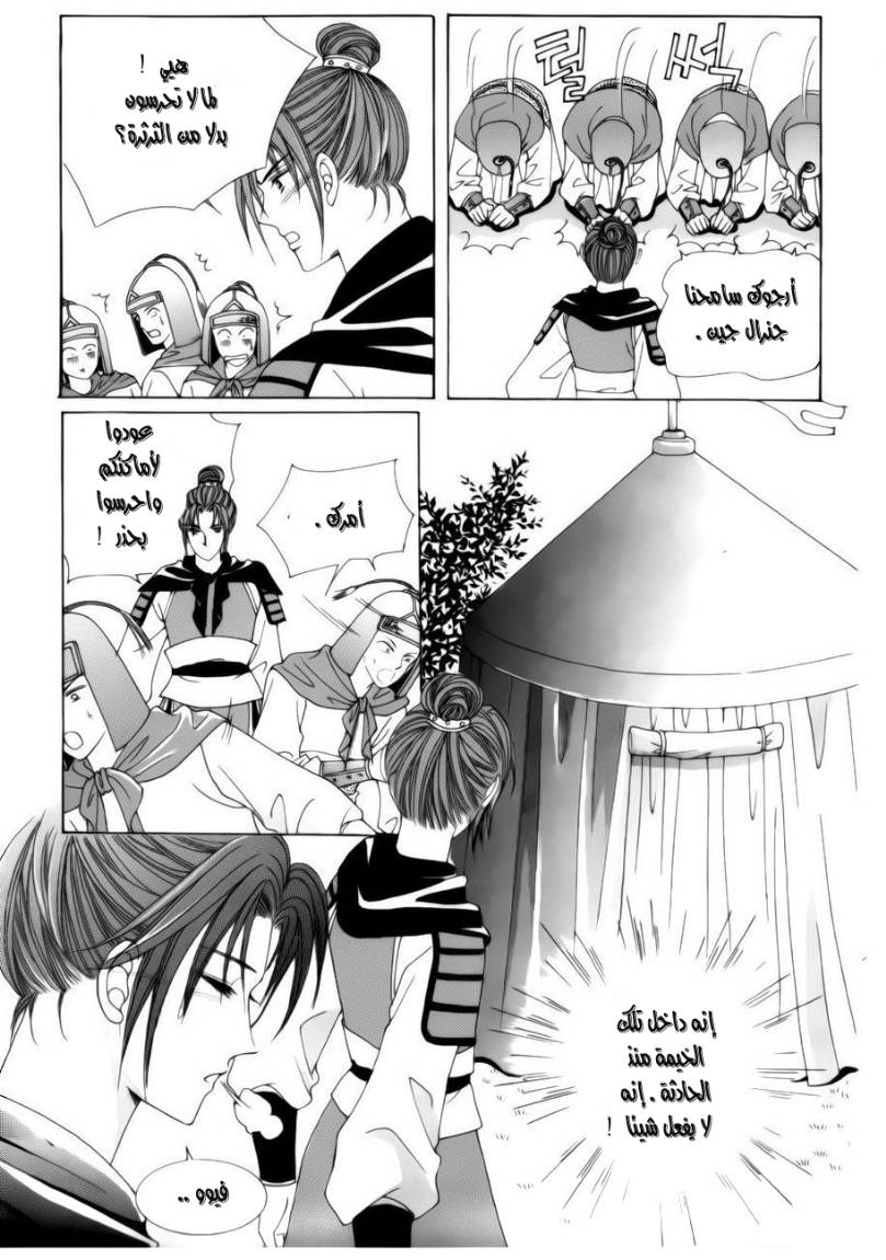 Crazy Girl Shin Bia: Chapter 78 - Page 41