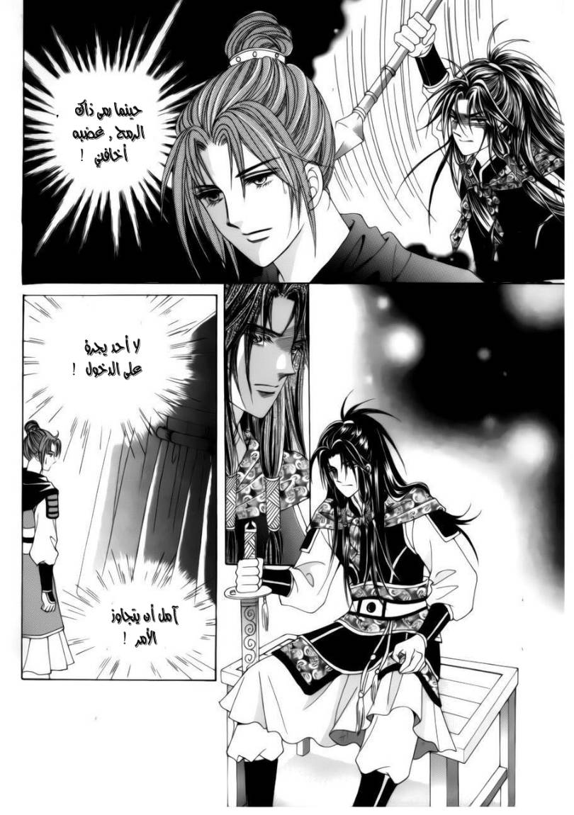 Crazy Girl Shin Bia: Chapter 78 - Page 42