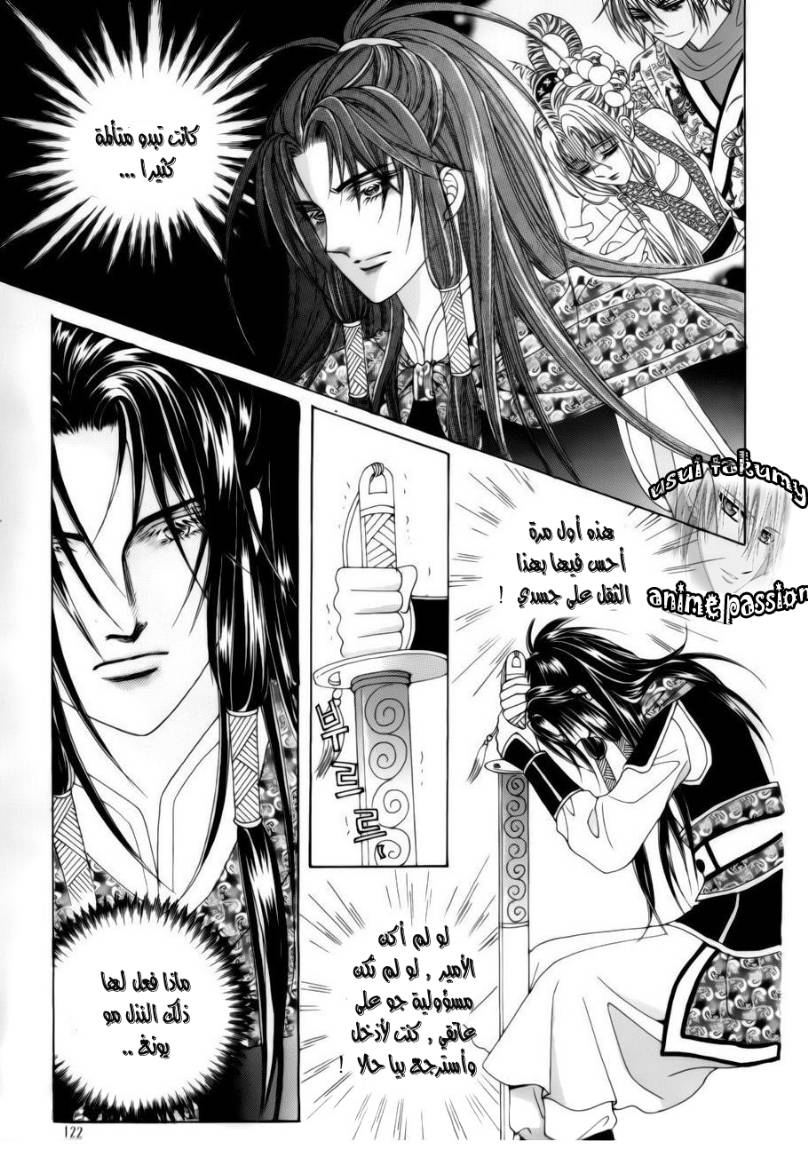 Crazy Girl Shin Bia: Chapter 78 - Page 43