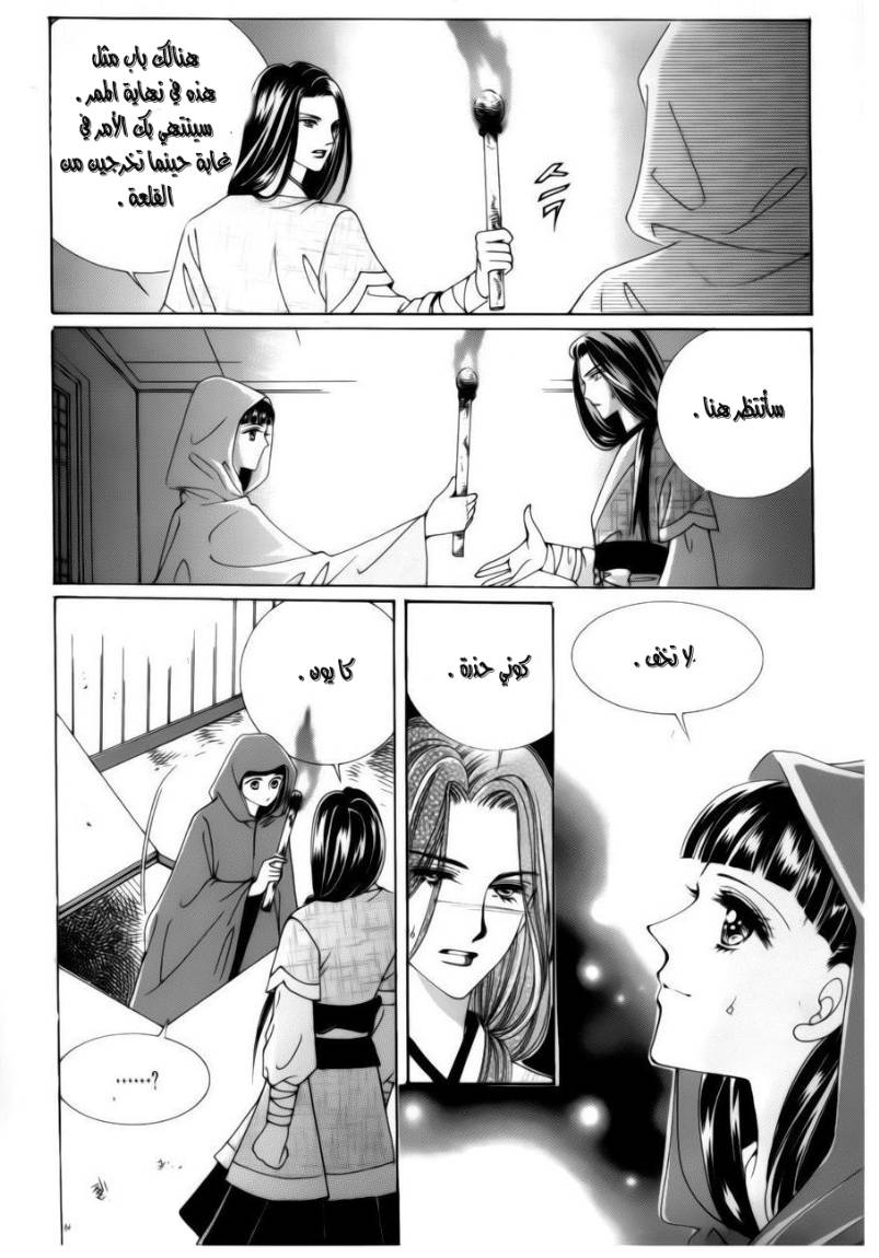 Crazy Girl Shin Bia: Chapter 79 - Page 12
