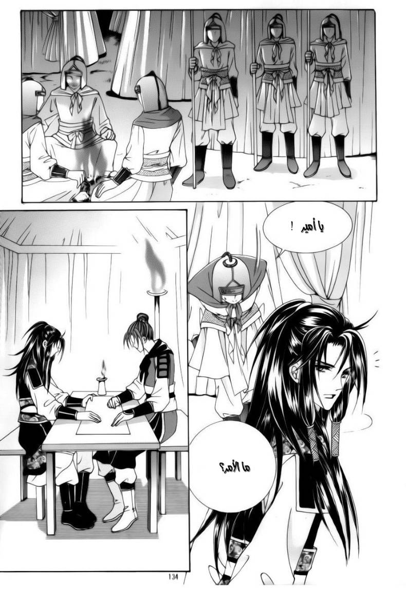 Crazy Girl Shin Bia: Chapter 79 - Page 13
