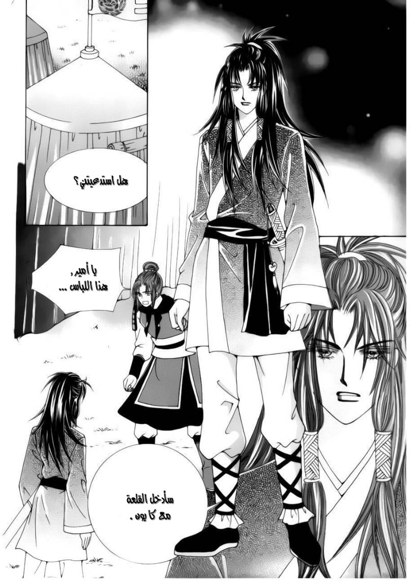 Crazy Girl Shin Bia: Chapter 79 - Page 26