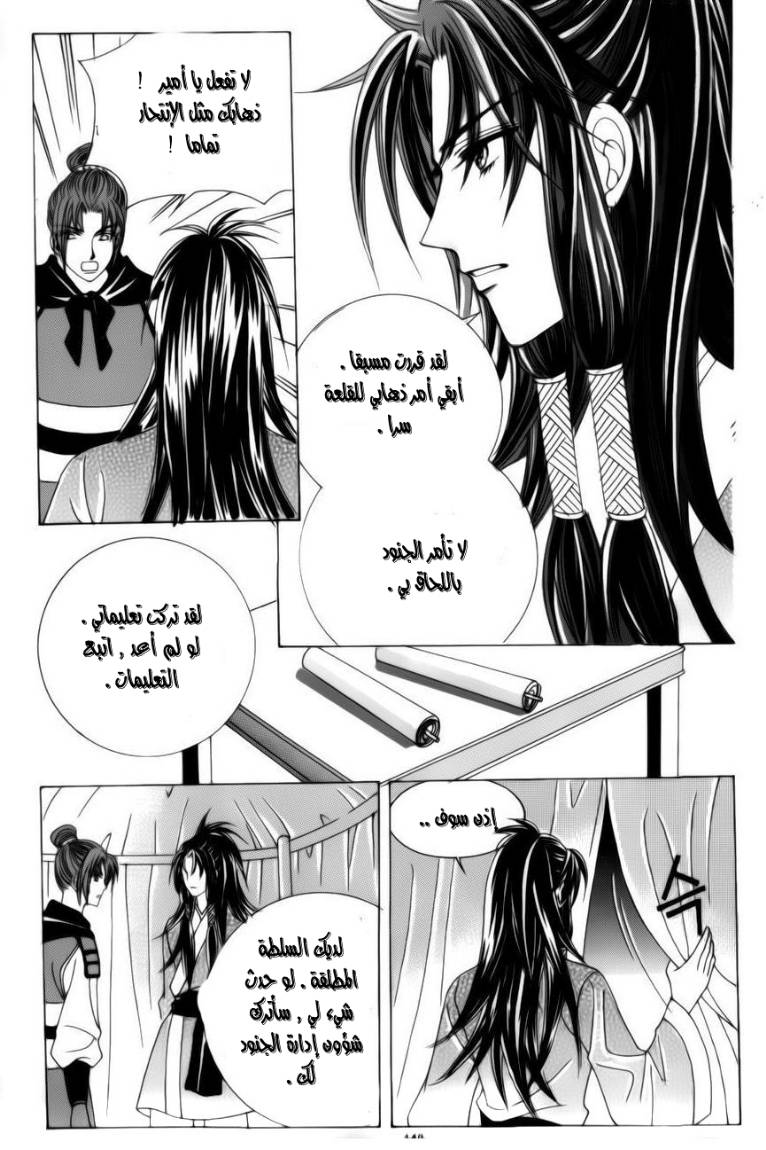 Crazy Girl Shin Bia: Chapter 79 - Page 27