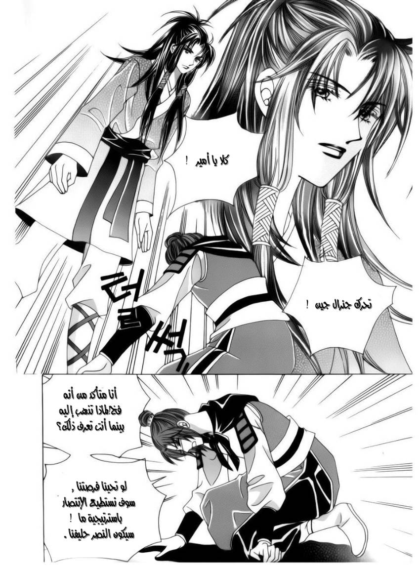 Crazy Girl Shin Bia: Chapter 79 - Page 28