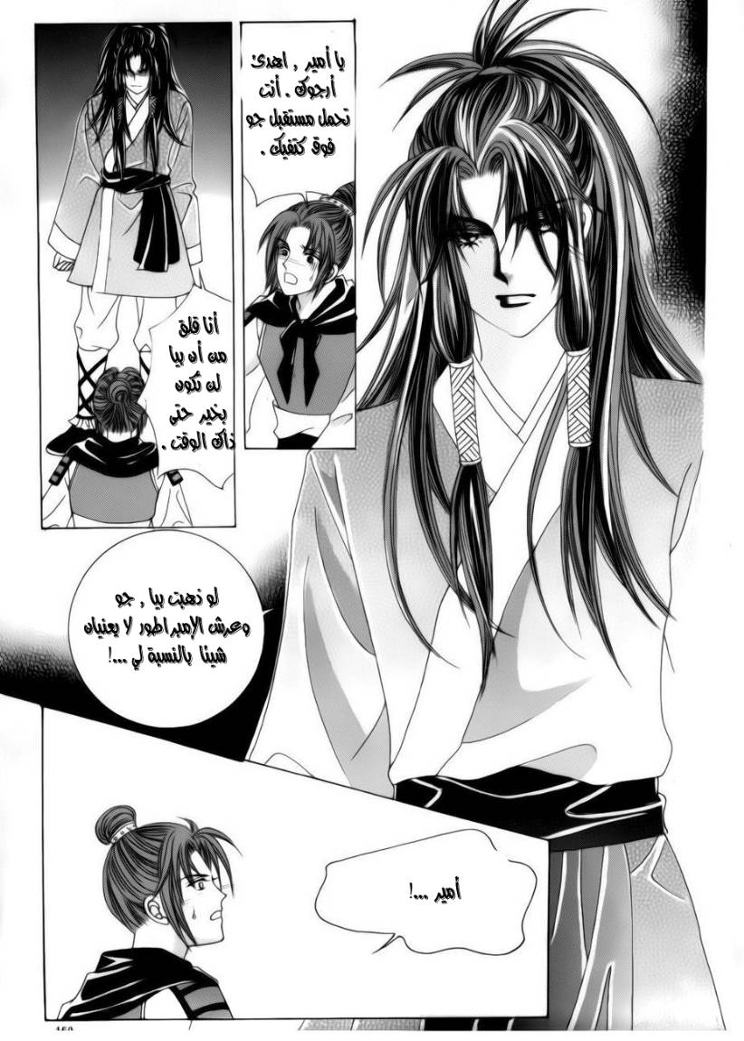 Crazy Girl Shin Bia: Chapter 79 - Page 29