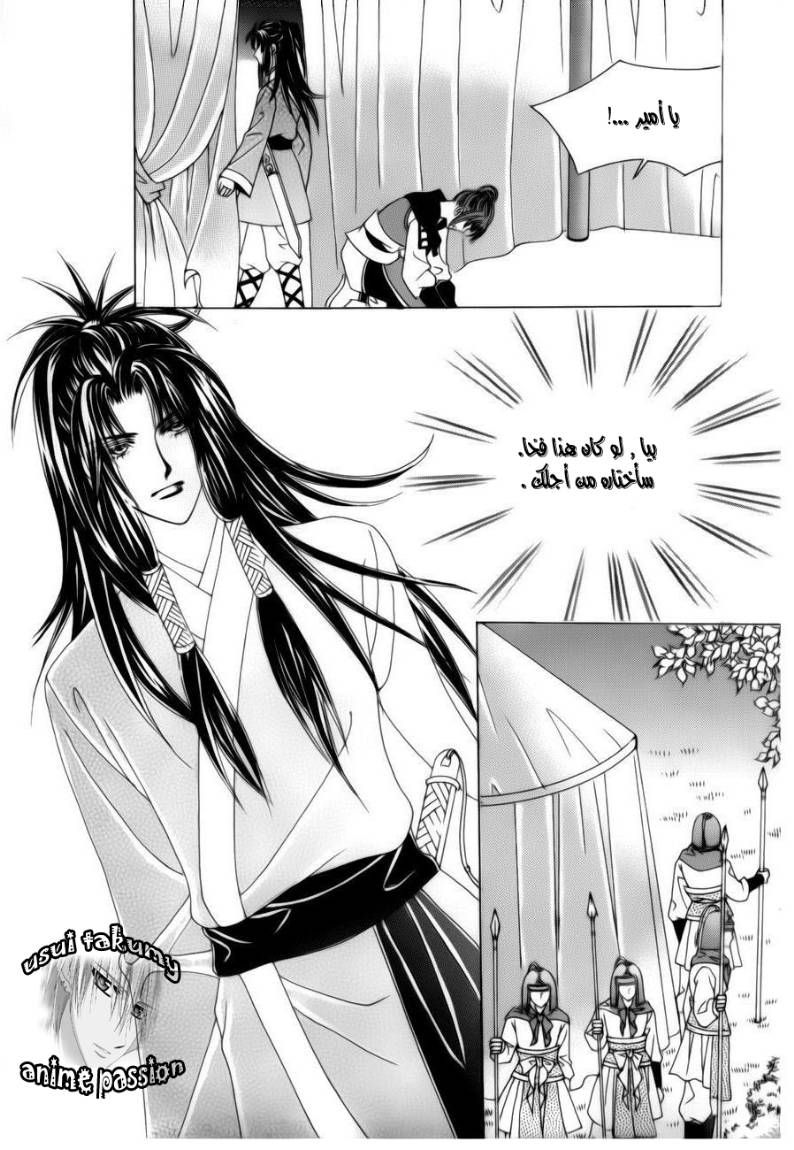 Crazy Girl Shin Bia: Chapter 79 - Page 30