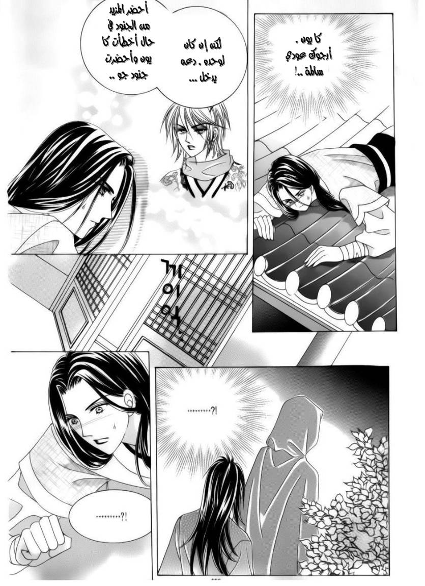 Crazy Girl Shin Bia: Chapter 79 - Page 34