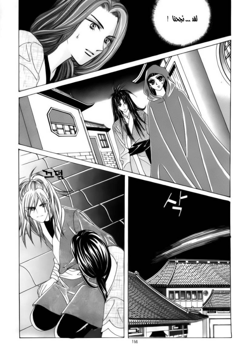 Crazy Girl Shin Bia: Chapter 79 - Page 35